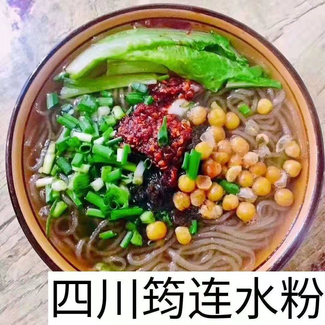 筠连水粉 四川特产宜宾酸辣粉红薯粉条速食麻辣酸辣水粉3袋配调料