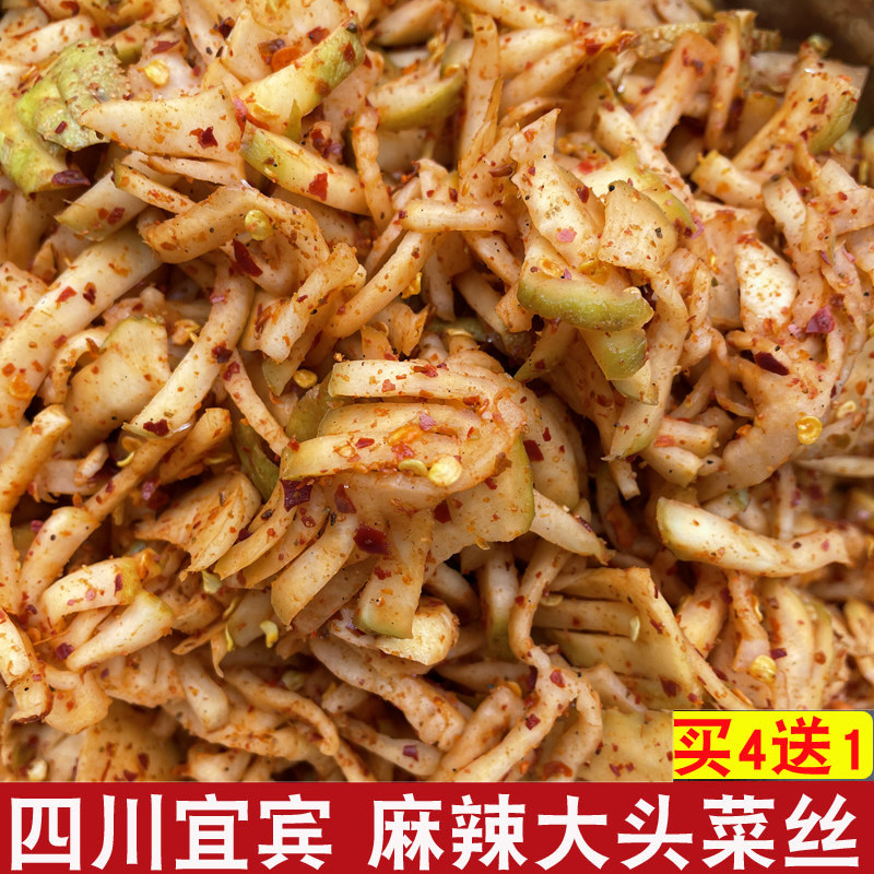大头菜宜宾大头菜丝四川特产