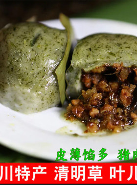 四川宜宾特产清明草猪儿粑小吃叶儿粑传统特色美食糕点鸭儿粑2袋