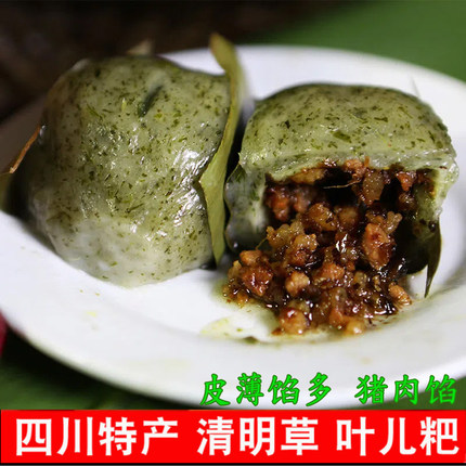 四川宜宾特产清明草猪儿粑小吃叶儿粑传统特色美食糕点鸭儿粑2袋