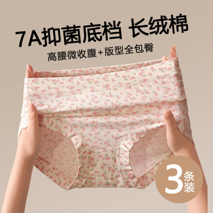 内裤女士纯棉7a级抗菌中腰碎花三角裤高颜值2025新款四角女款短裤