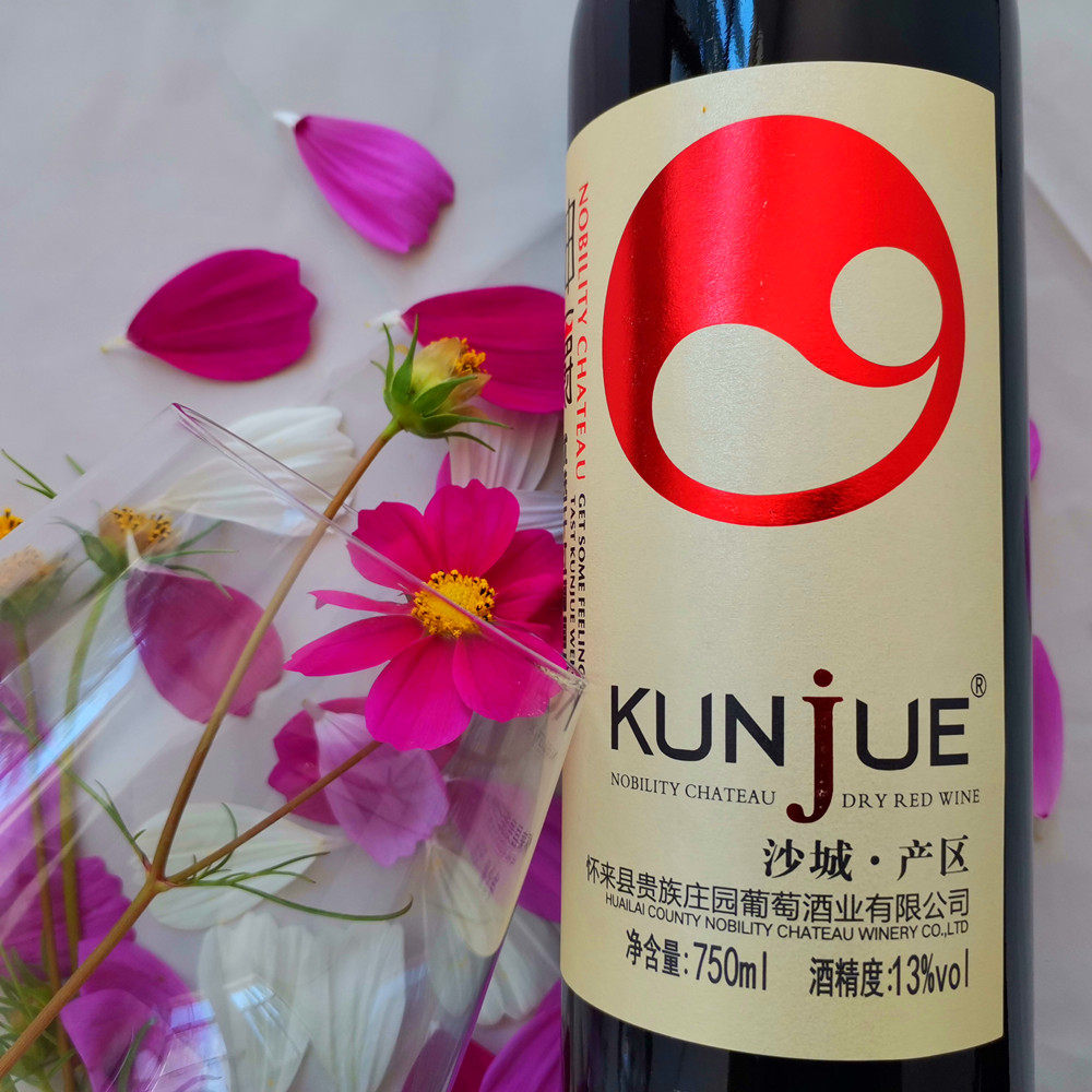 怀来沙城贵族庄园优选赤霞珠干红葡萄酒国产红酒 整箱750ml 6