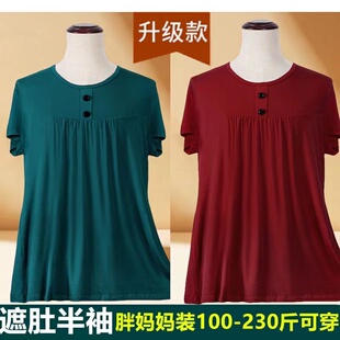 中老年女装 200斤婆婆装 短袖 上衣宽松大码 T恤莫代尔棉妈妈时尚 夏季