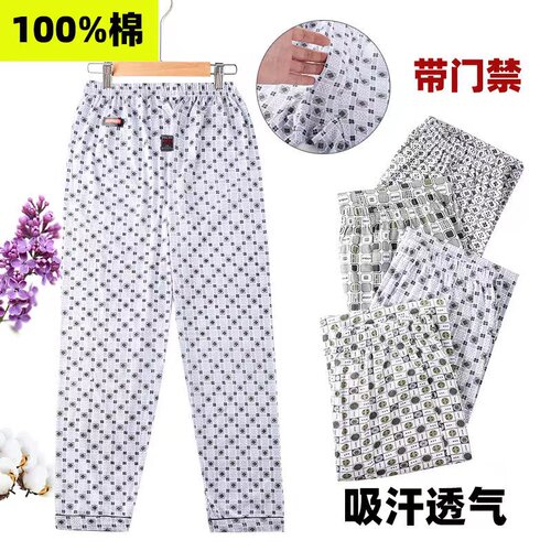 5060岁爸爸纯棉睡裤男夏季父亲居家长裤纯棉中老年休闲直筒裤外穿