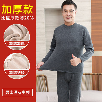 爷爷加绒加厚冬衣冬裤家居男睡衣