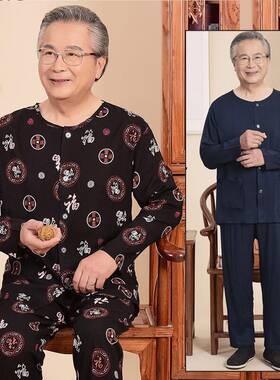 老爸爸夏天凉快长袖长裤套装纯棉绸爷爷绵绸睡衣男式老年男装夏装