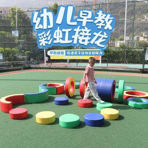 彩虹接龙游戏全套感统训练器材