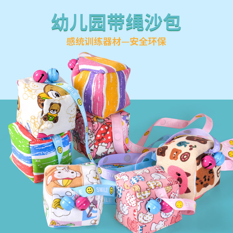 沙包儿童丢沙包幼儿园手工丢沙包袋踢毽子小学生手工玩具带绳沙包,玩具/童车/益智/积木/模型,感统训练器材/教学设备/攀爬架,淘宝优惠券,粉丝福利购,淘宝优惠卷