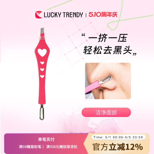 日本正品清洁神器镊子工具角栓