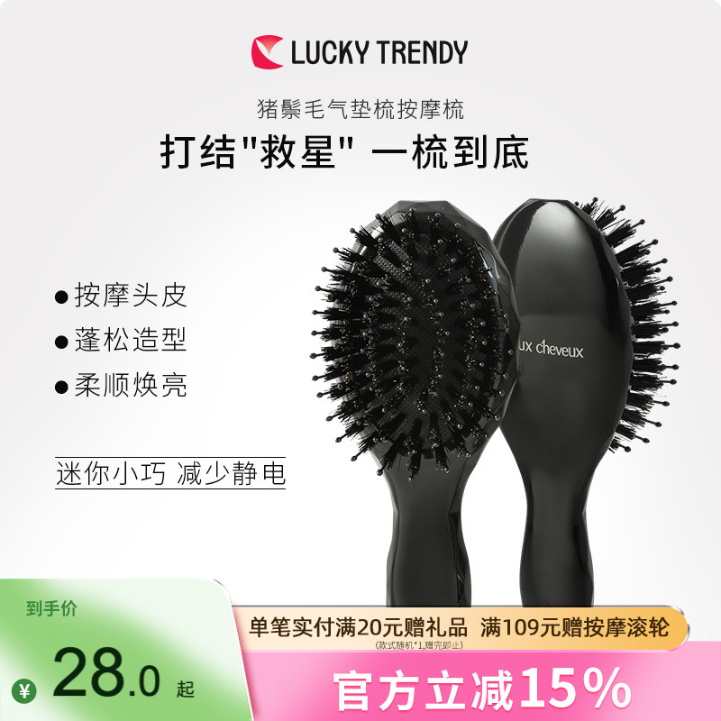 日本进口便携气囊梳子天然猪鬃毛按摩头皮防静电打结男女儿童专用