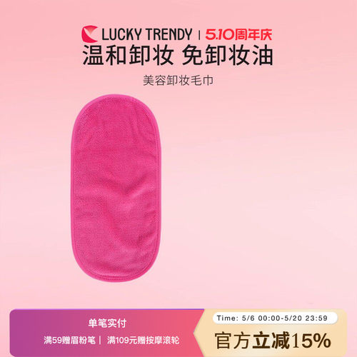 清水即可卸妆免卸妆油可循环使用