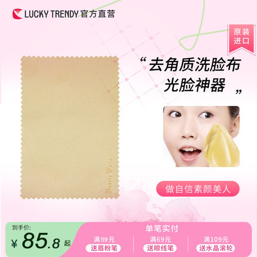 日本正品原装进口去角质洗颜布洗脸神器洁面巾脸部清洁毛孔面部