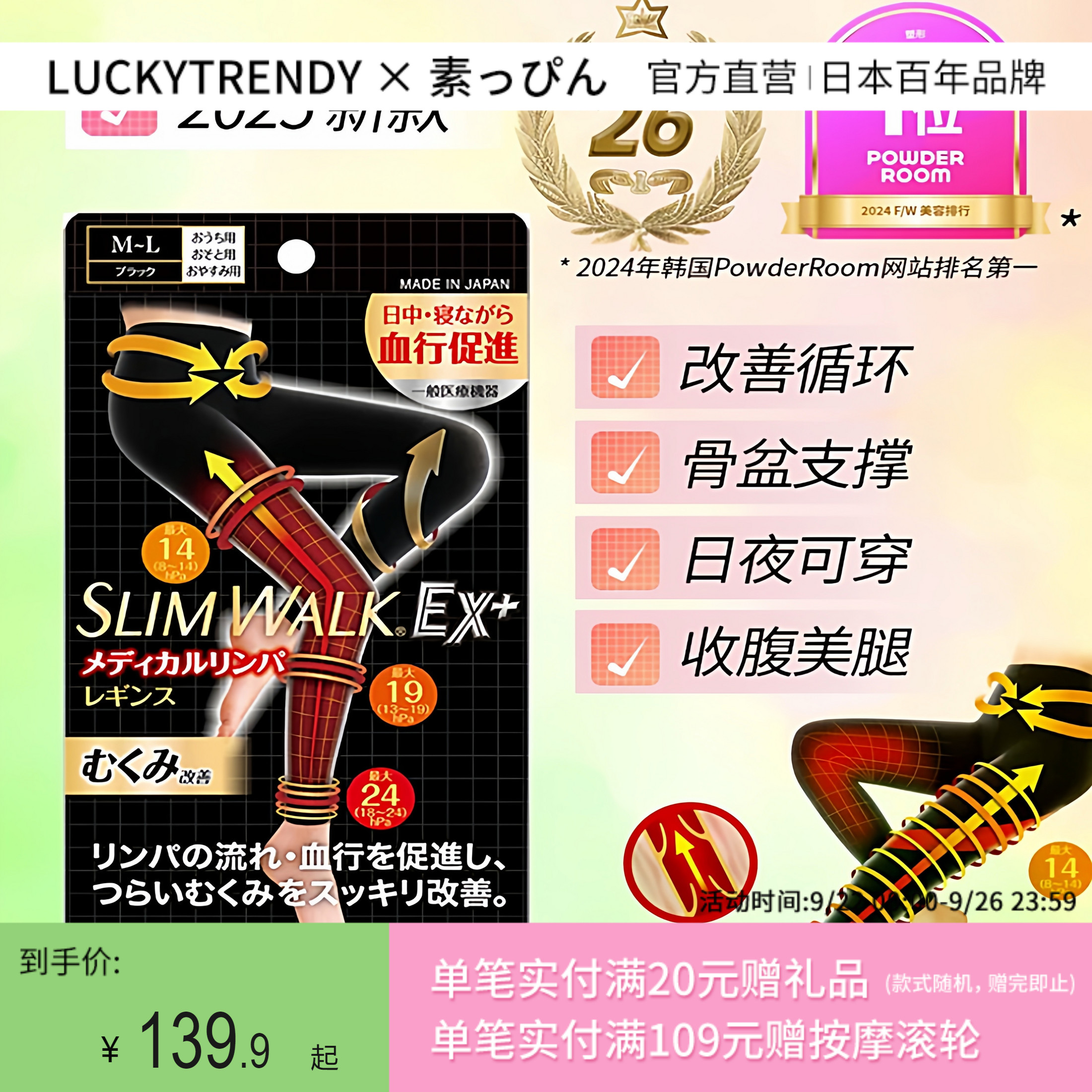 Slimwalk塑形小腿袜强压力美腿袜中筒袜黑色女春秋jk显瘦腿袜外穿