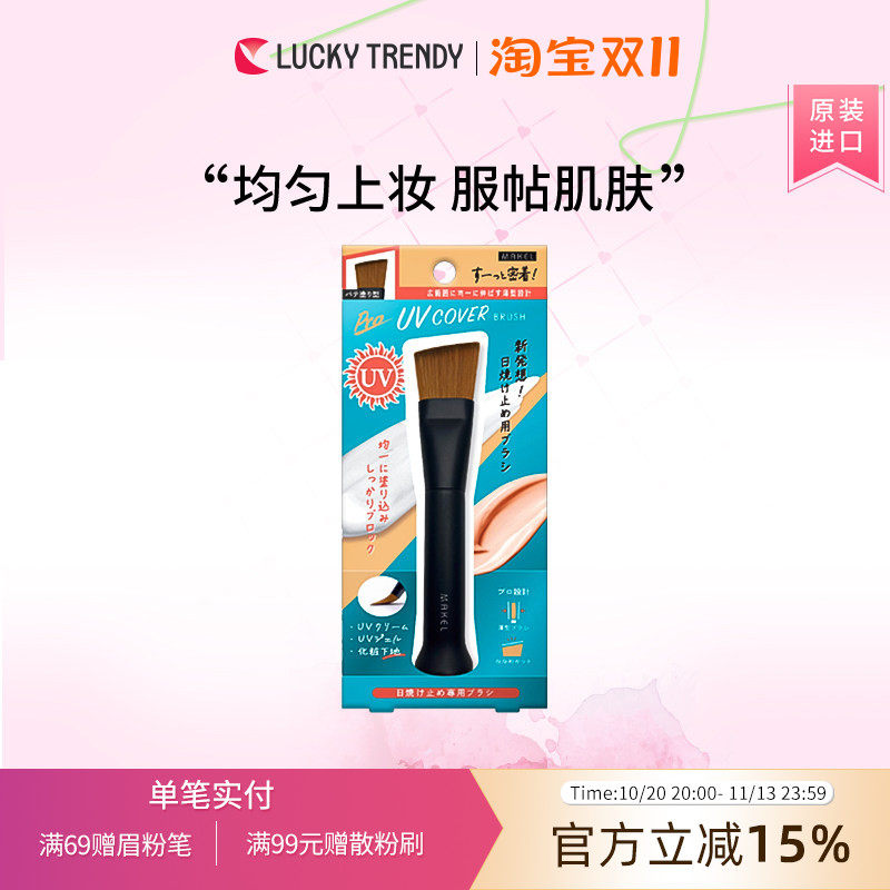 LUCKY TRENDY防晒底妆专用化妆刷不吃粉不卡粉快速上妆不留刷痕