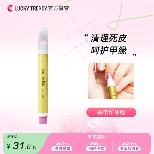 正品日本进口美甲精油修复倒刺