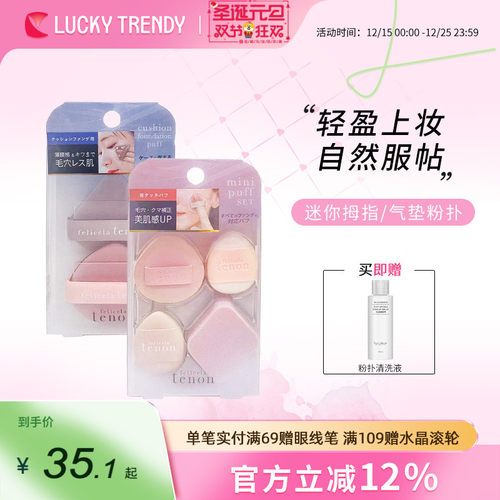 气垫粉扑粉饼干两用海绵美妆蛋