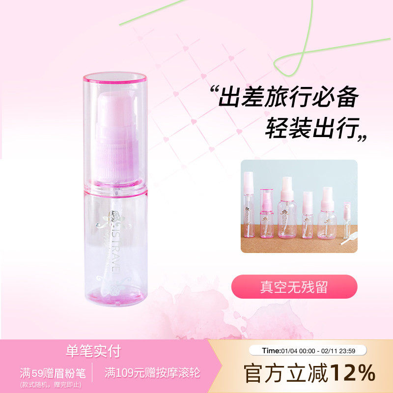日本进口真空按压式化妆品旅行分装瓶子喷雾乳液瓶洗发水便携套装