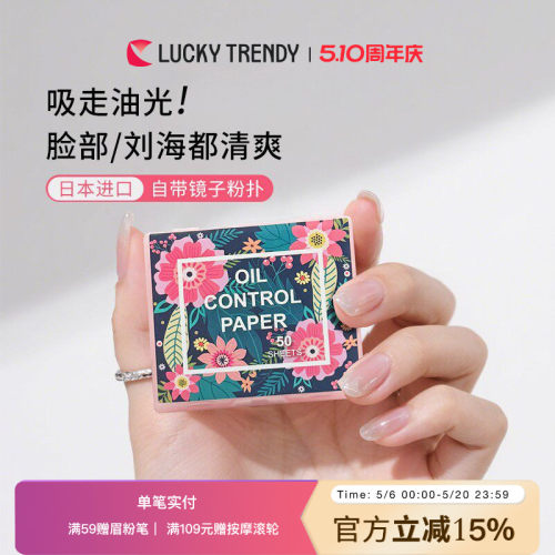 清爽控油男女通用带粉扑