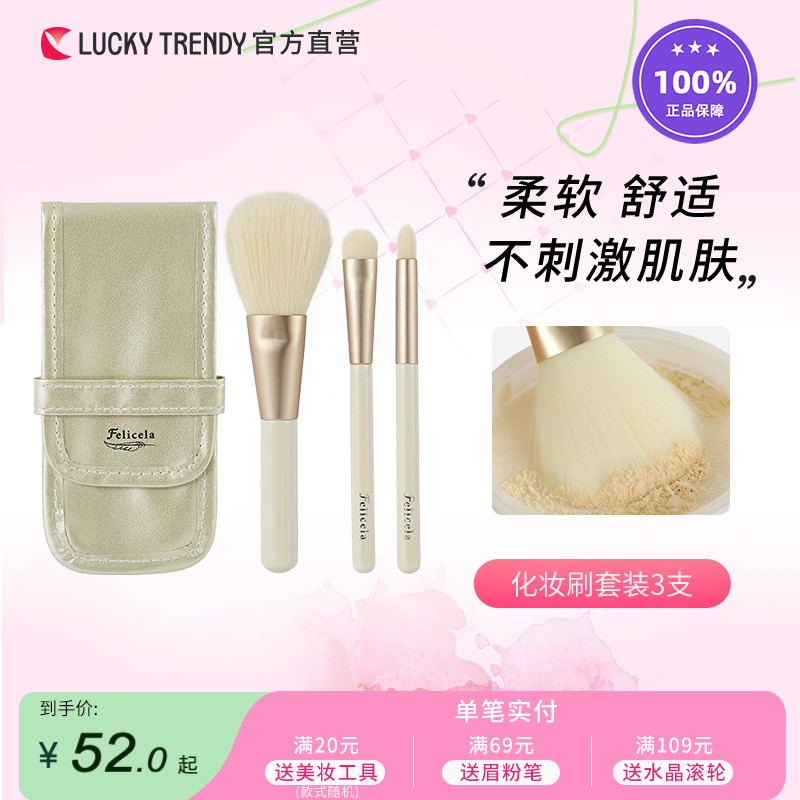 lucky日本蜜粉化妆刷官方直营