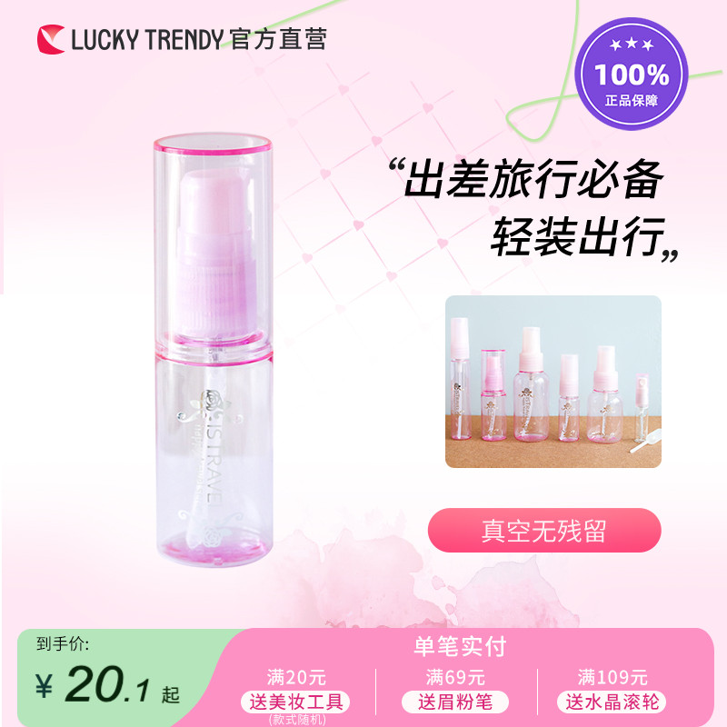 日本进口真空按压式化妆品旅行分装瓶子喷雾乳液瓶洗发水便携套装