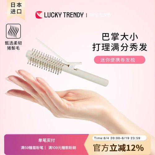 LUCKYTRENDY卷发梳刘海不伤发