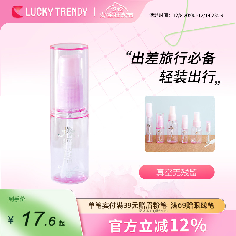 日本进口真空按压式化妆品旅行分装瓶子喷雾乳液瓶洗发水便携套装