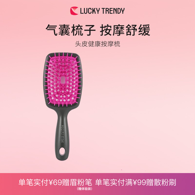 LUCKY TRENDY日本头皮健康按摩梳气囊气垫头部美发头发梳子女便携