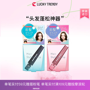 TRENDY发根蓬松软扁塌克星高颅顶发根蓬松夹发量王者神器 LUCKY