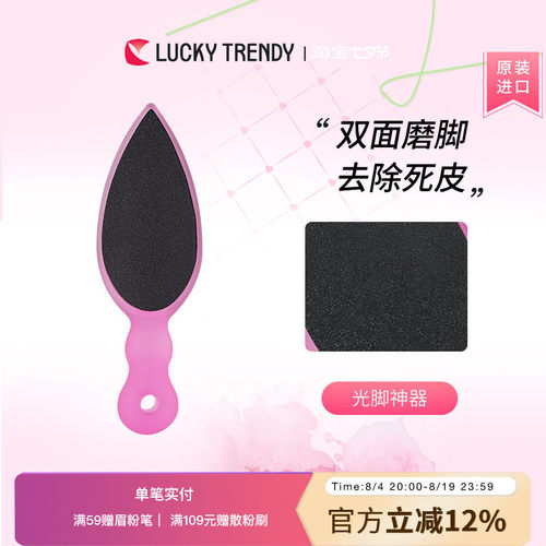 日本进口正品磨脚修脚神器去死皮老茧角质修脚底脚后跟搓脚板