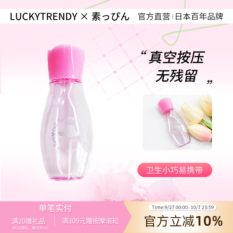 日本进口分装瓶旅行套装乳液面霜化妆品洗发水沐浴露出差专用便携