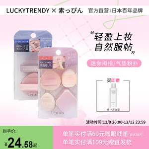 LUCKYTRENDY粉扑粉底液专用气垫粉扑干湿两用自然服帖软双面可用