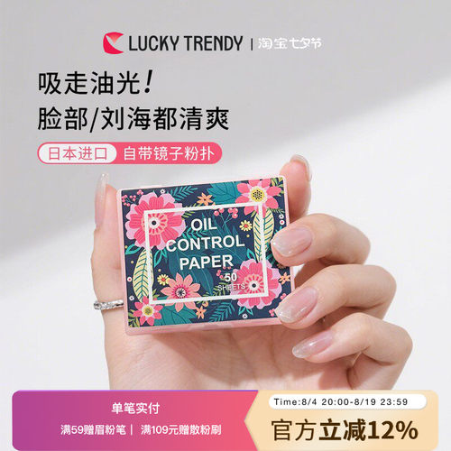清爽控油男女通用带粉扑