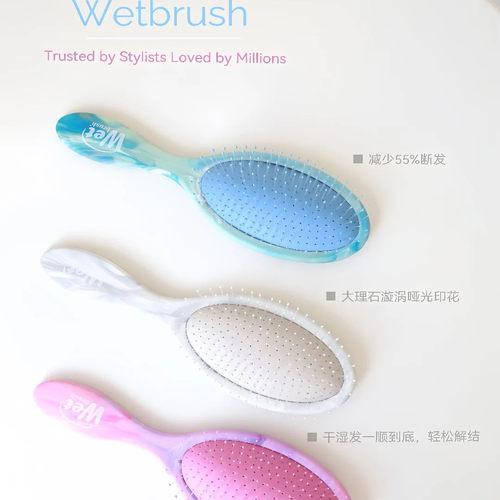 美国WetBrush彩韵磨砂顺发气囊按摩女士卷发防打结家用梳子正品