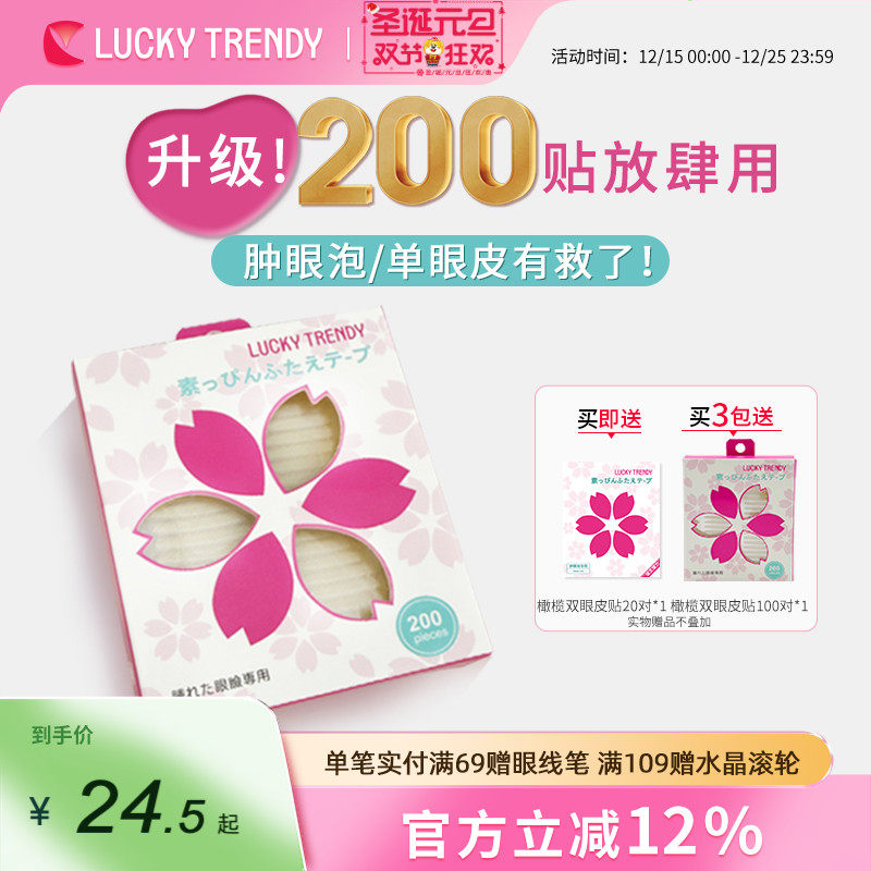 新品升级加强支撑力肿单眼力荐