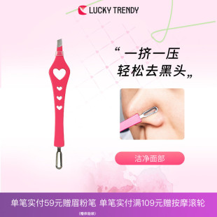 LuckyTrendy角栓取黑头闭口清洁神器粉刺夹挤压镊子工具 日本正品