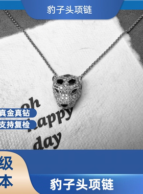 18K金珠宝定制豹子头项链满钻镶嵌Au750黄金白金玫瑰金