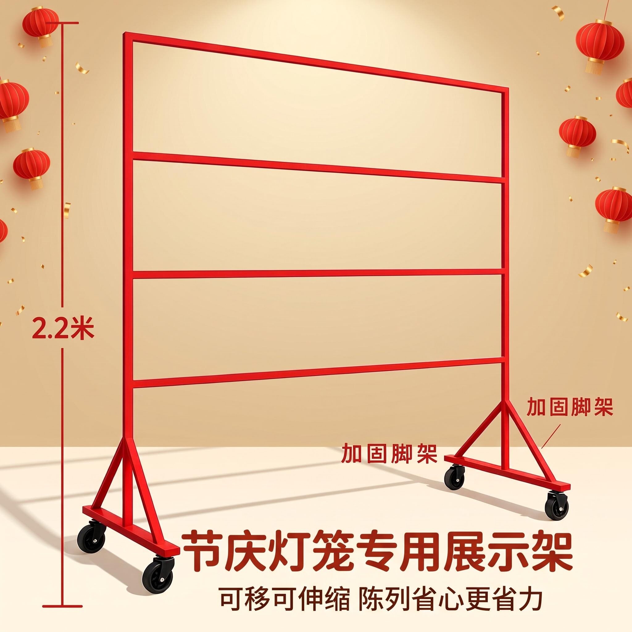 中秋猜灯谜户外可伸缩滚轮灯笼架