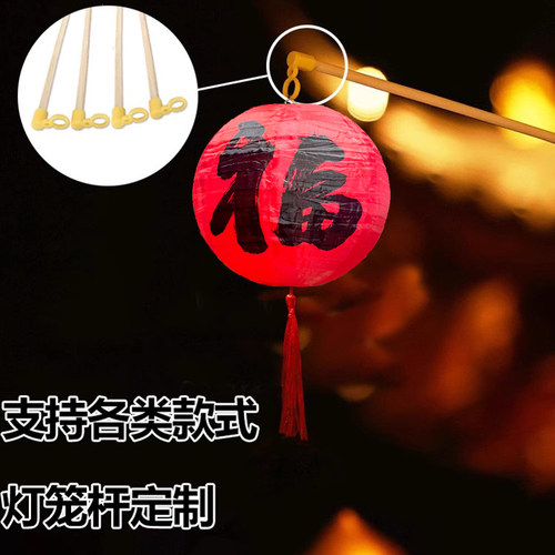 2025新款灯笼专用手提杆