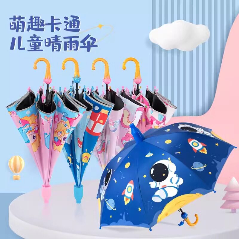 儿童雨伞小学生男孩幼儿园女孩上学小朋友宝宝小孩伞8岁女童9