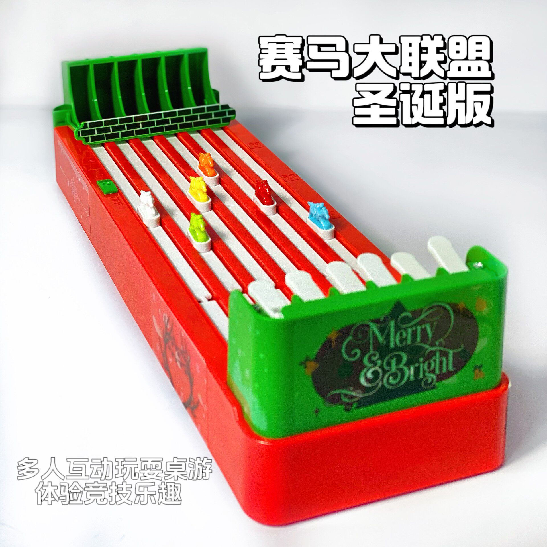 跨境圣诞节赛马大联盟桌面游戏世界杯赛马机竞技亲子互动儿童玩具