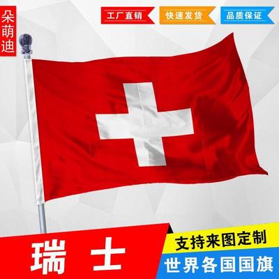 外国旗瑞士2号34万子厂公