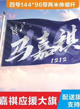 【原创】时代少年团马嘉祺