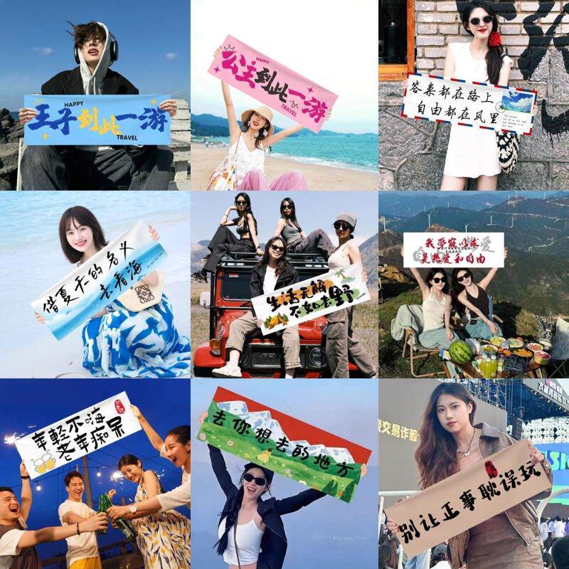 旅游打卡拍照道具团建海边爬山手持小横幅户外露营氛围仪式感横幅