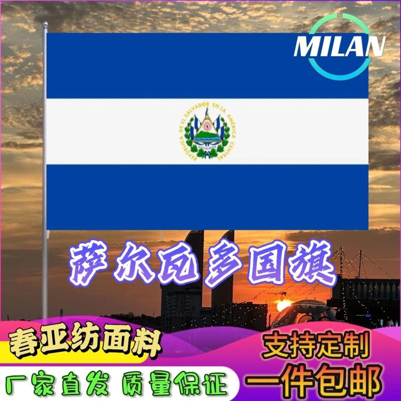 萨尔瓦多国旗尺寸2345678号手摇旗世界国旗中美英德法国俄罗斯旗