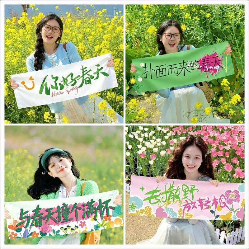 春天旅游户外露营打卡手持小横幅春日氛围装饰背景布拍照道具手幅