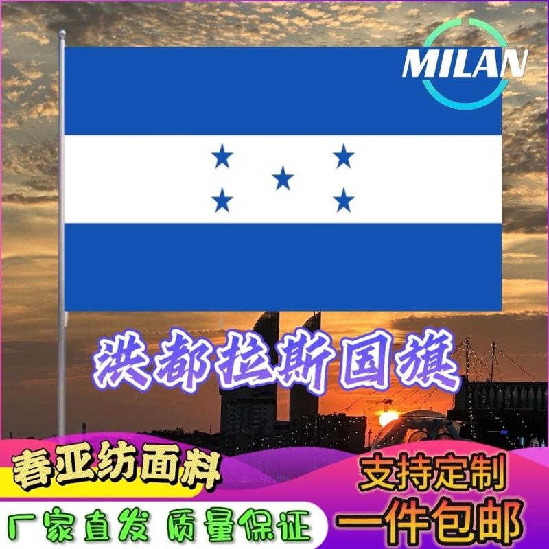 洪都拉斯国旗尺寸2345678号手摇旗世界国旗中美英德法国俄罗斯旗