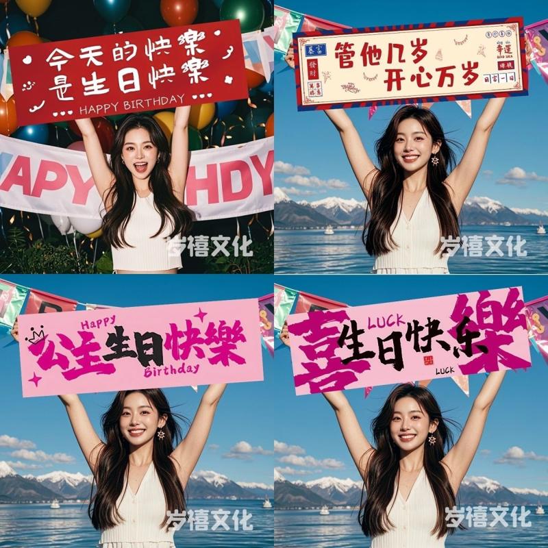 公主生日快乐氛围感拍照道具场景装饰布置派对仪式手持横幅手拉旗