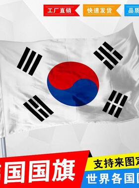 外国旗 韩国国旗 南韩 Korea flag2号3号4号144x96厘米5号6号