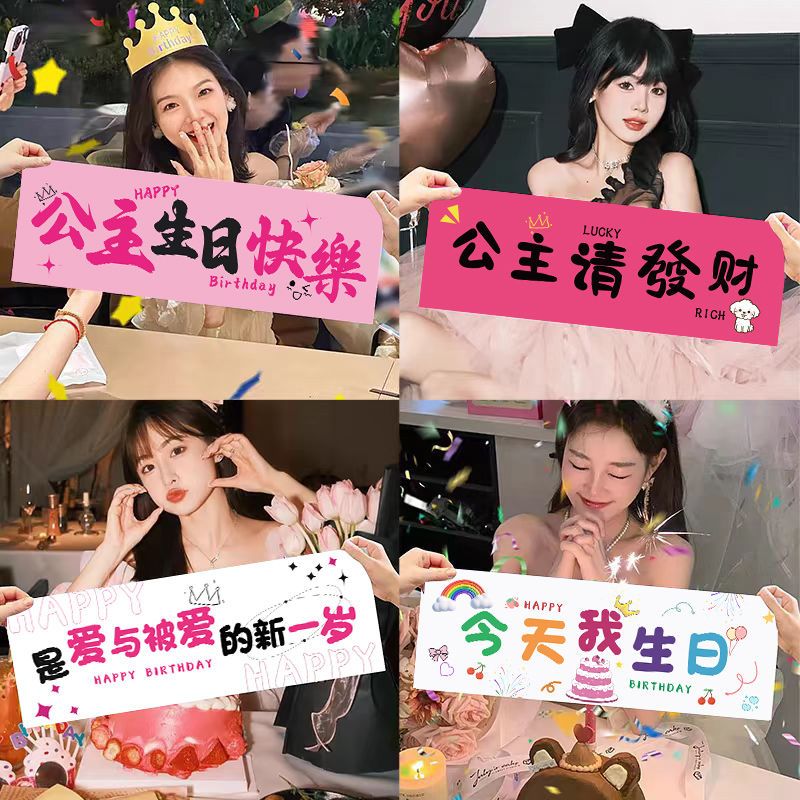 生日快乐小横幅团建露营户外聚会旅游氛围感手拉条幅拍照道具