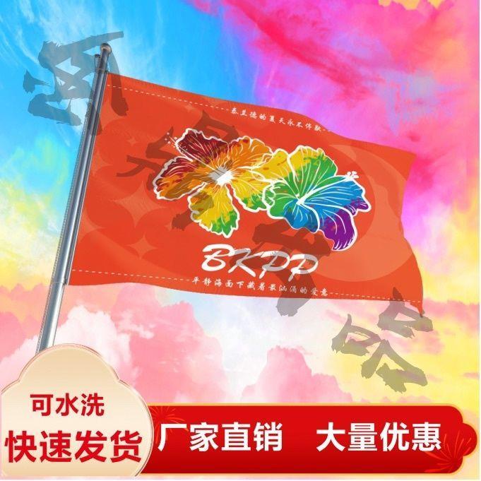 BKPP应援大旗音乐节应援旗明星户外演唱会应援旗帜定制定做属于什么档次？